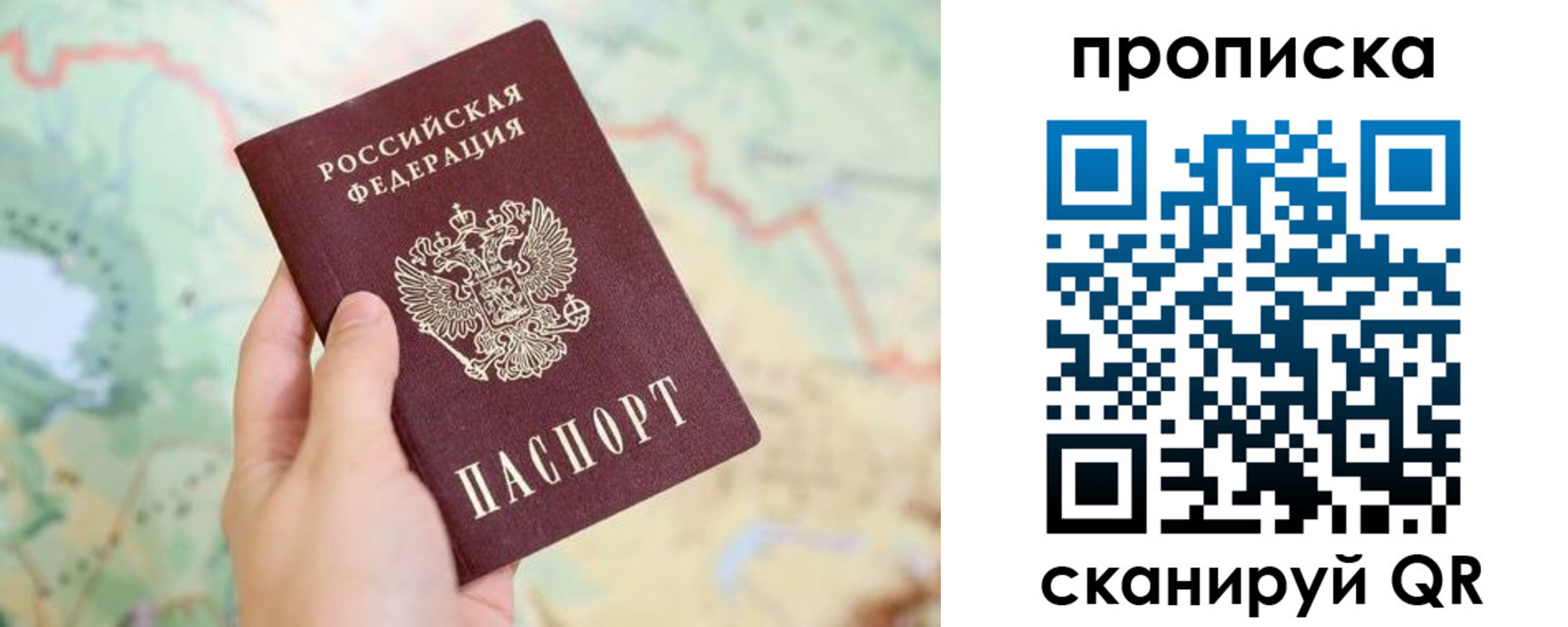 прописка для военкомата в Красноуральске