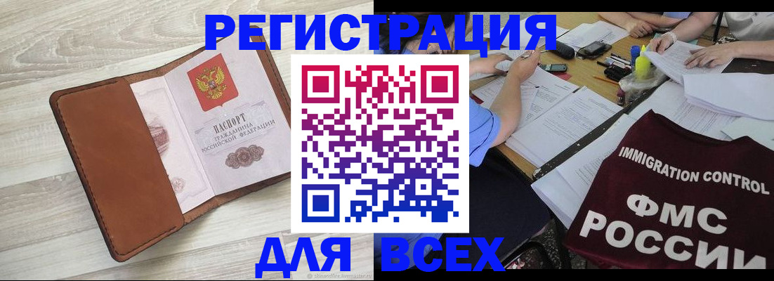 временная регистрация 2025 в Красноуральске