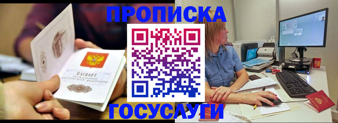 прописка ребенка в Красноуральске