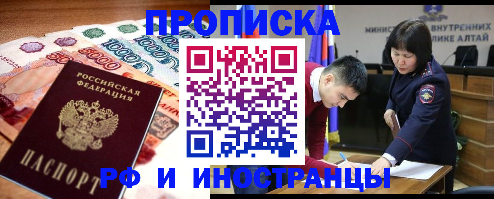 прописка от собственника в Красноуральске