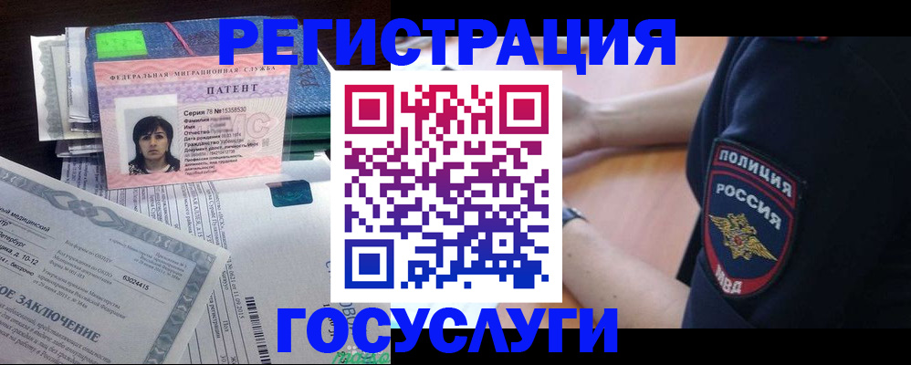 временная регистрация для всех в Красноуральске
